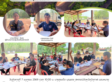กลุ่มส่งเสริมสหกรณ์ 3 ร่วมประชุมคณะกรรมการดำเนินการ ... พารามิเตอร์รูปภาพ 7